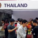 เซี้ยเหมินเทรดแฟร์